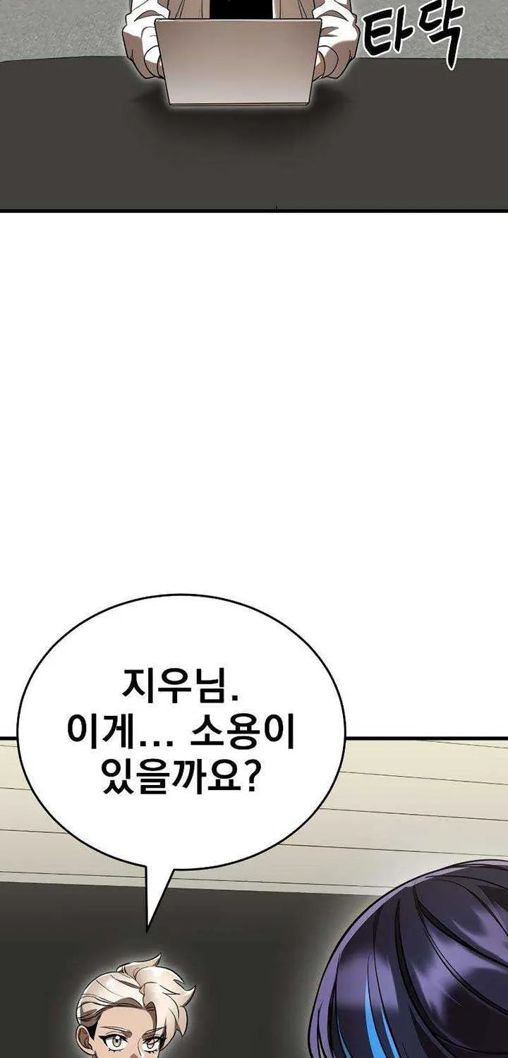 Reincarnation Path of The Underworld King Chapter 35 page 100 - 