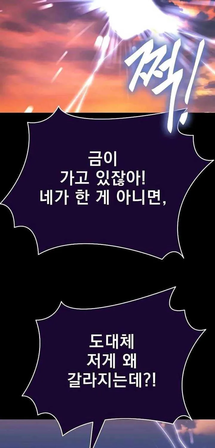 Reincarnation Path of The Underworld King Chapter 36 page 2 - 