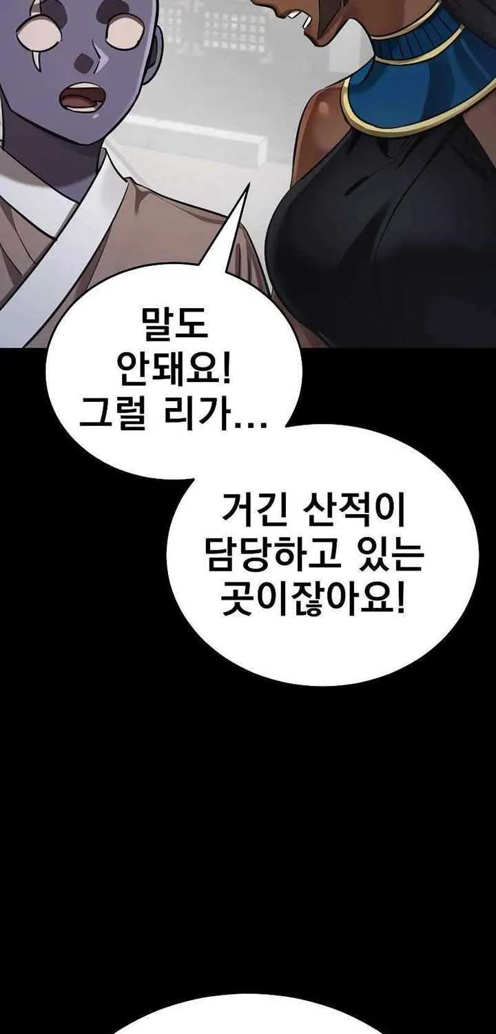 Reincarnation Path of The Underworld King Chapter 36 page 107 - 