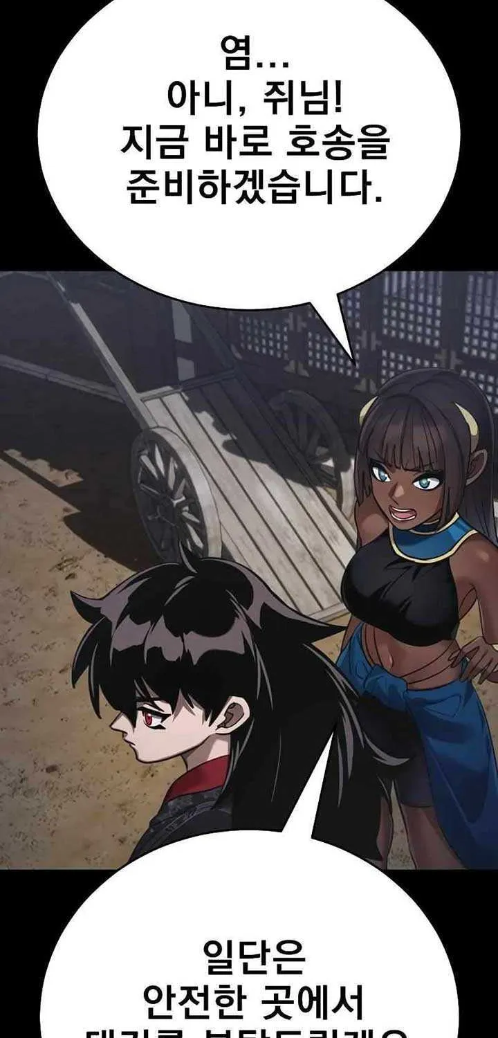 Reincarnation Path of The Underworld King Chapter 36 page 108 - 
