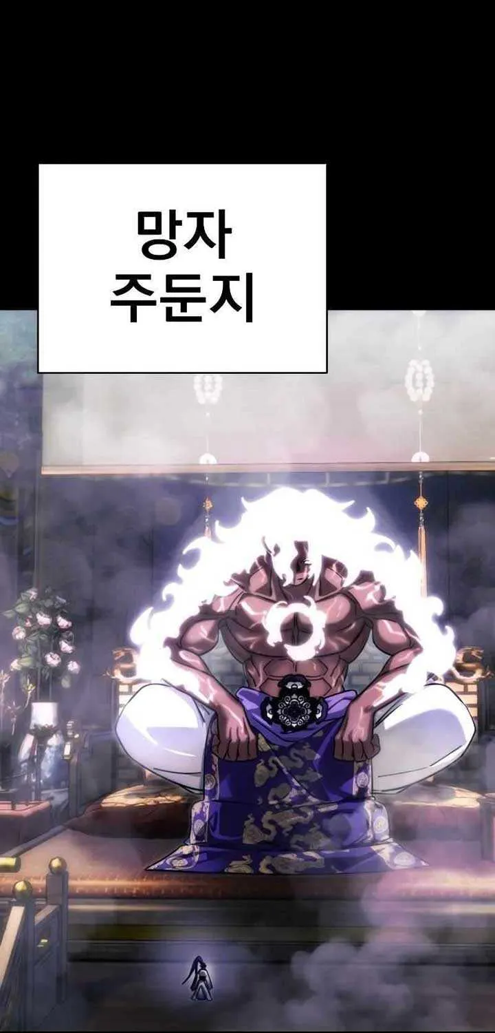 Reincarnation Path of The Underworld King Chapter 36 page 111 - 