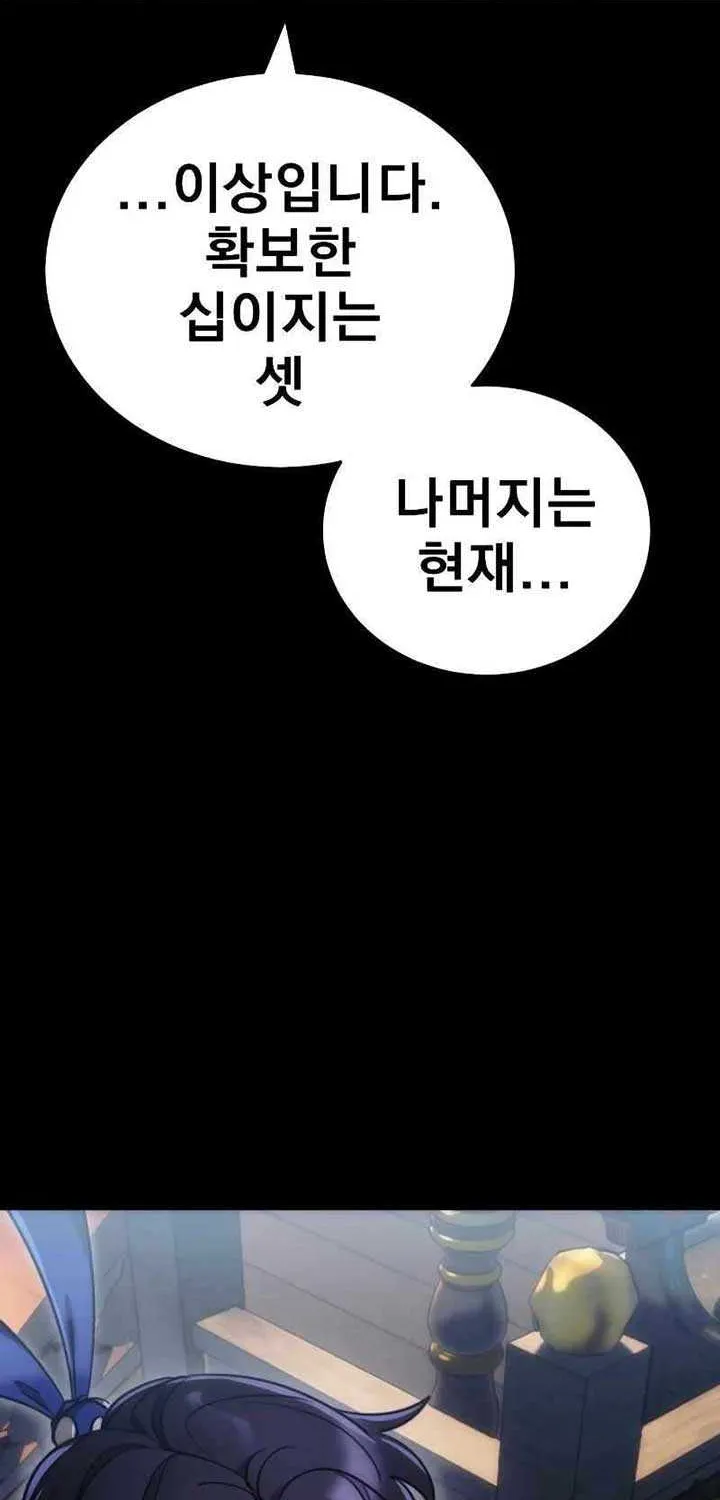 Reincarnation Path of The Underworld King Chapter 36 page 112 - 