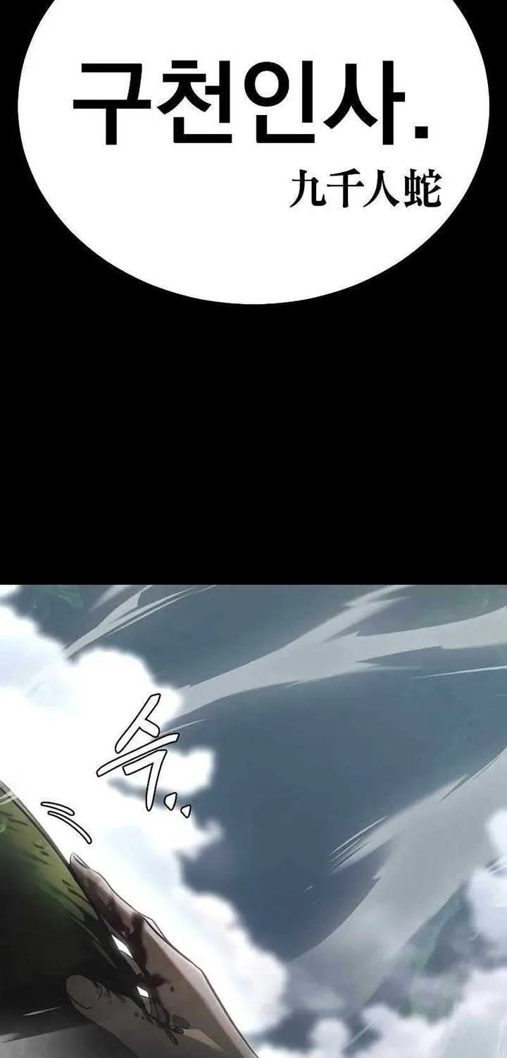 Reincarnation Path of The Underworld King Chapter 36 page 147 - 