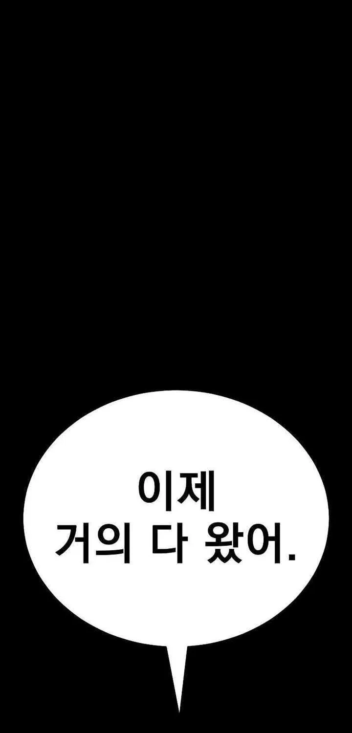 Reincarnation Path of The Underworld King Chapter 36 page 149 - 