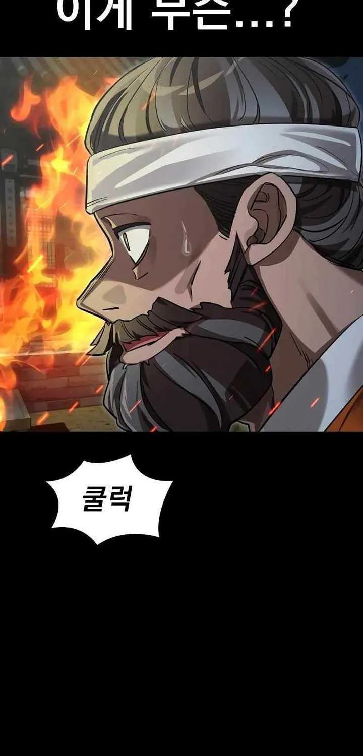 Reincarnation Path of The Underworld King Chapter 36 page 19 - 