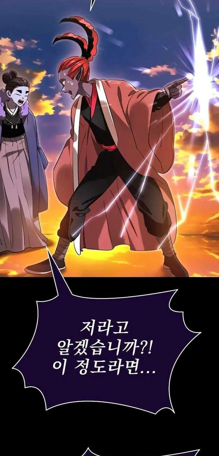 Reincarnation Path of The Underworld King Chapter 36 page 3 - 