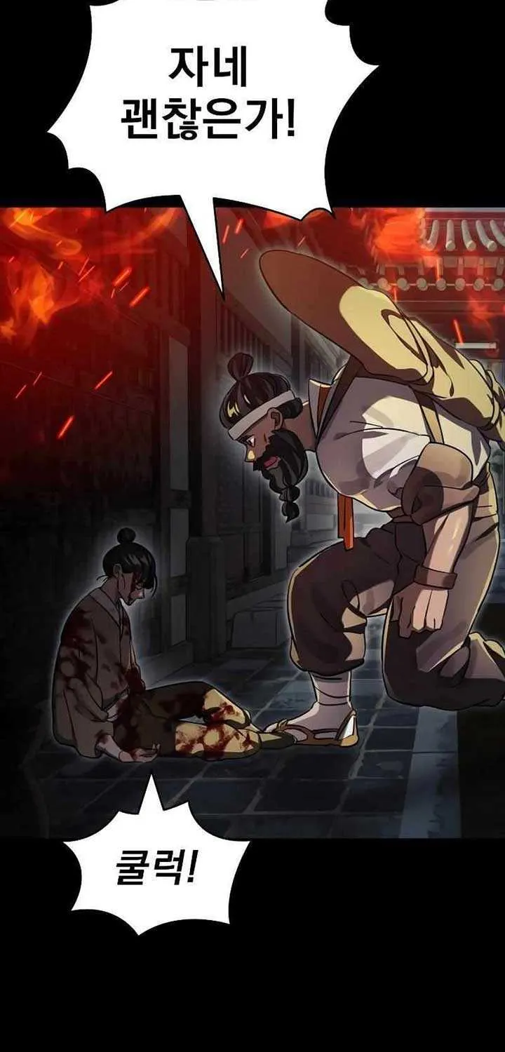 Reincarnation Path of The Underworld King Chapter 36 page 23 - 
