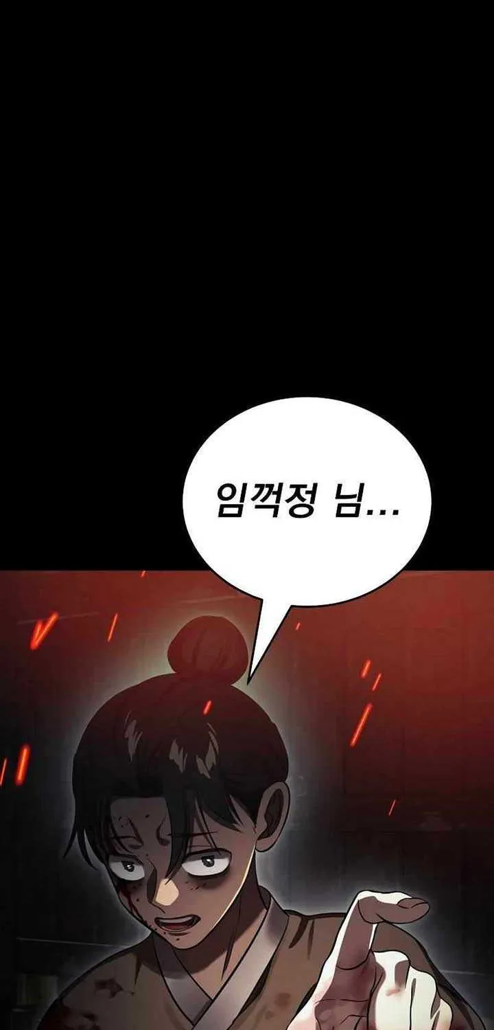 Reincarnation Path of The Underworld King Chapter 36 page 24 - 