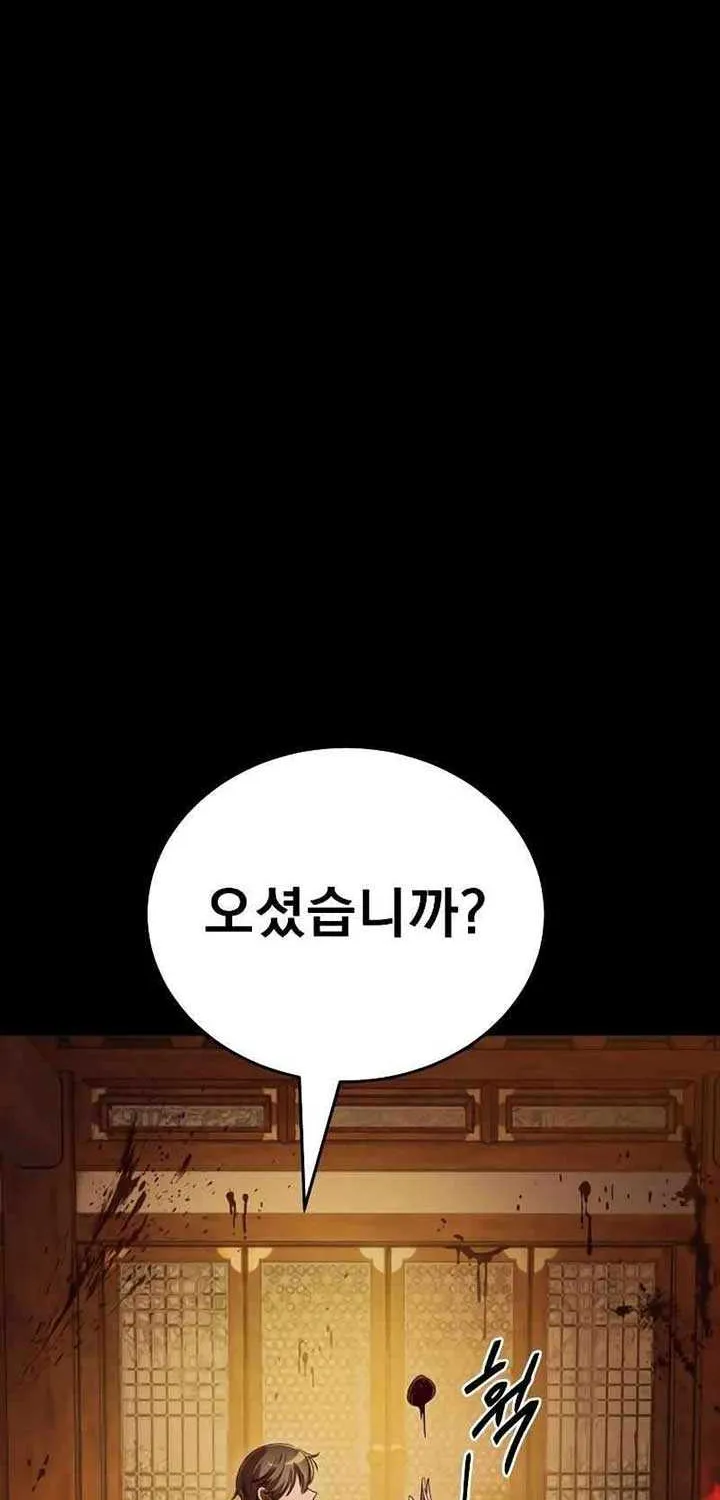 Reincarnation Path of The Underworld King Chapter 36 page 31 - 