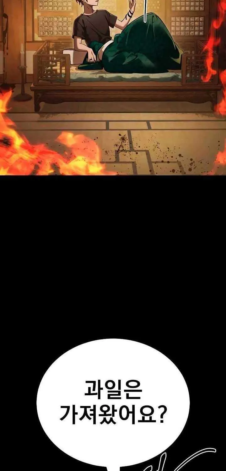 Reincarnation Path of The Underworld King Chapter 36 page 32 - 