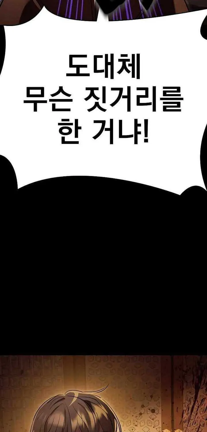 Reincarnation Path of The Underworld King Chapter 36 page 36 - 