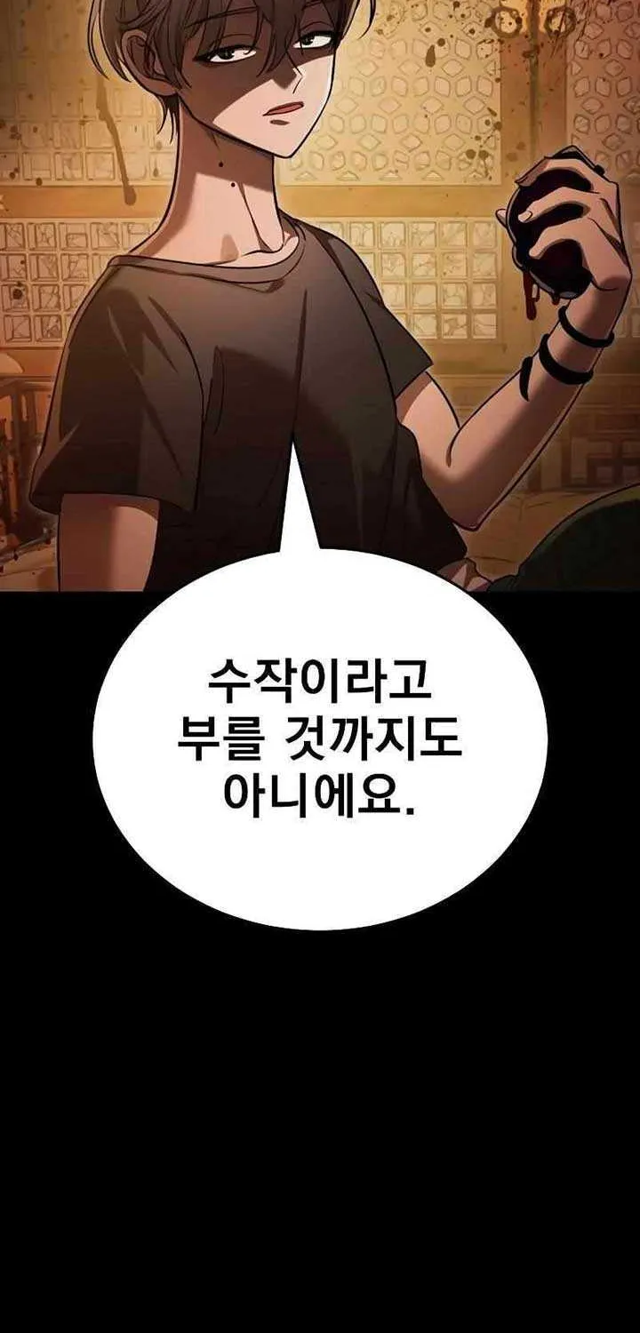Reincarnation Path of The Underworld King Chapter 36 page 37 - 