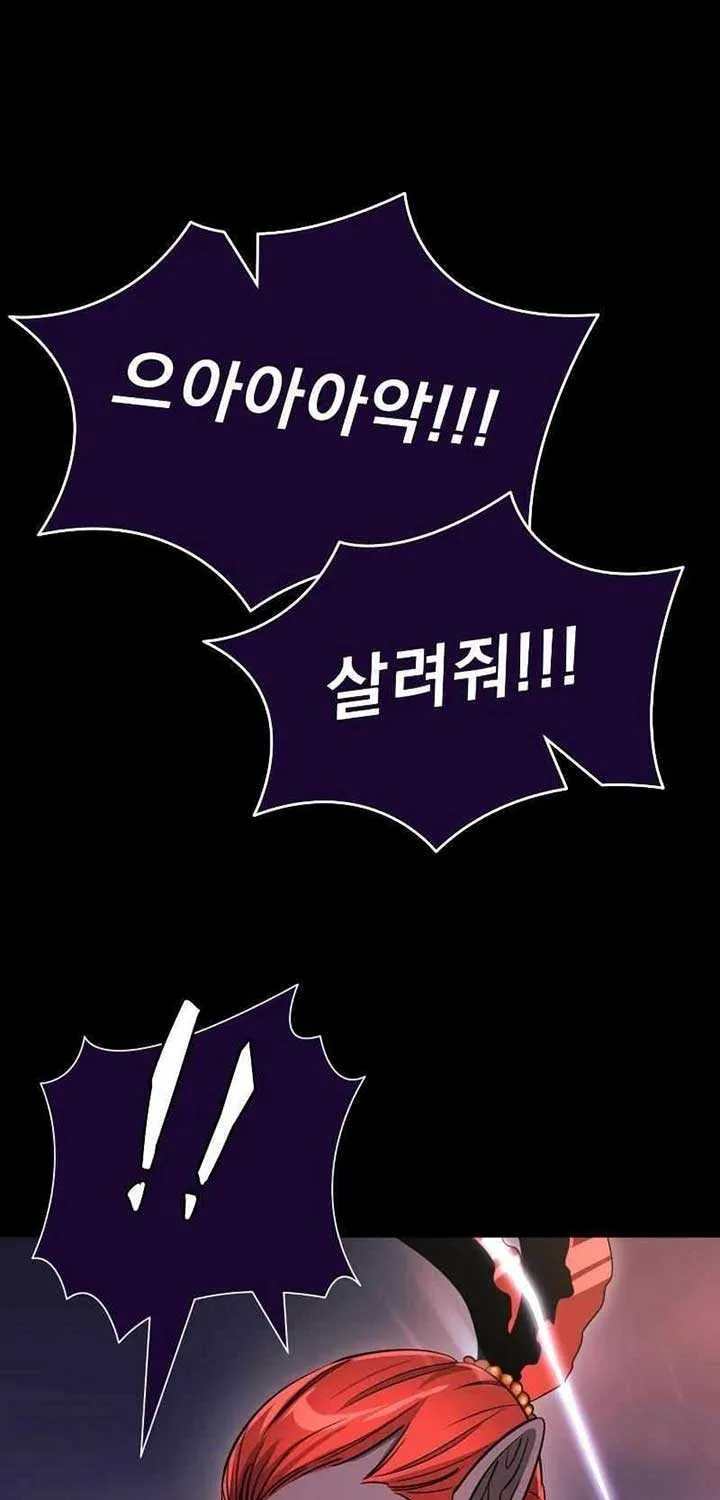 Reincarnation Path of The Underworld King Chapter 36 page 5 - 