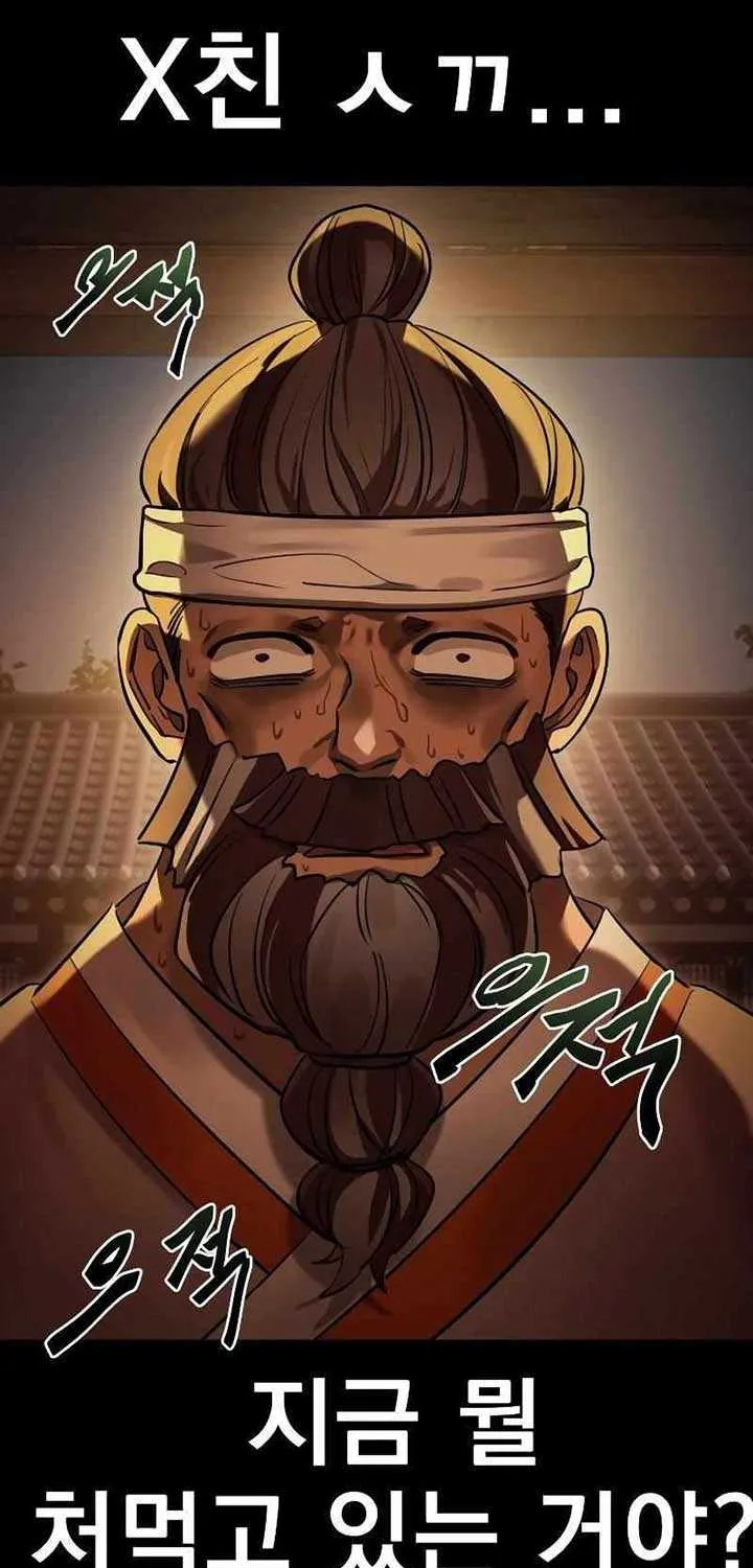 Reincarnation Path of The Underworld King Chapter 36 page 42 - 