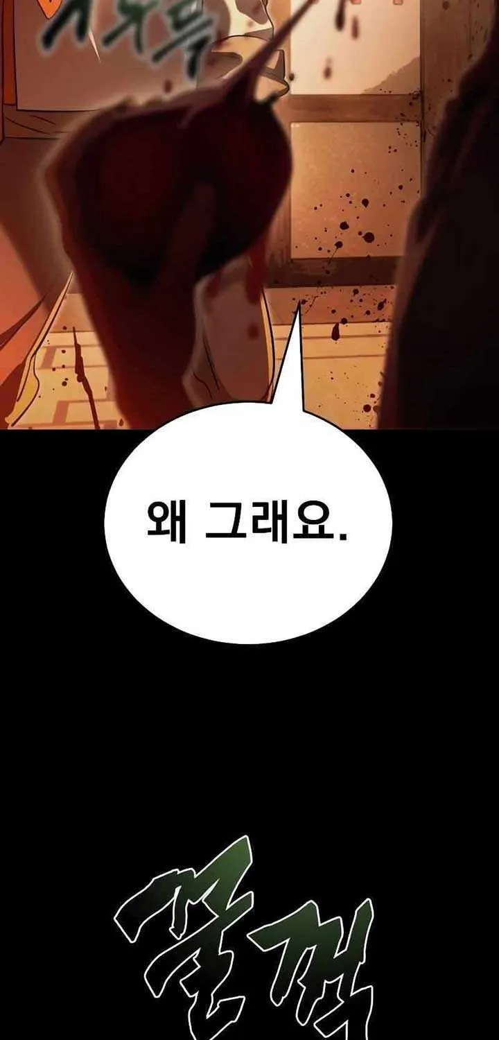 Reincarnation Path of The Underworld King Chapter 36 page 44 - 