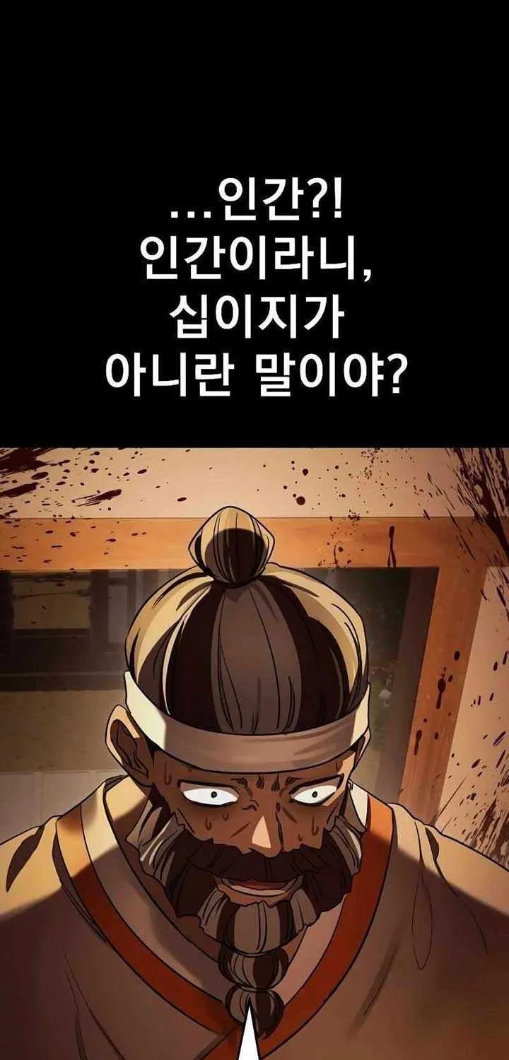 Reincarnation Path of The Underworld King Chapter 36 page 47 - 