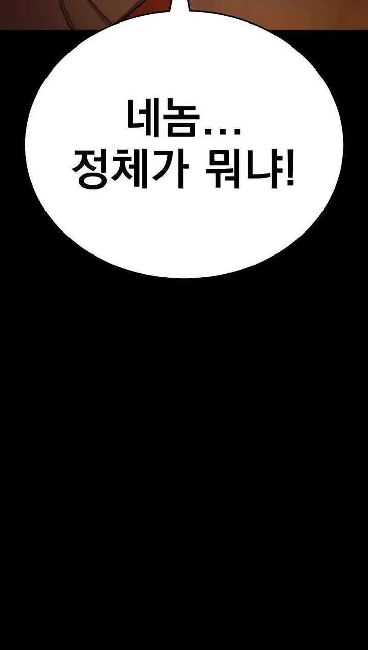 Reincarnation Path of The Underworld King Chapter 36 page 48 - 
