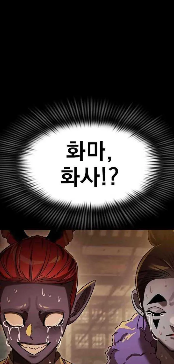 Reincarnation Path of The Underworld King Chapter 36 page 50 - 