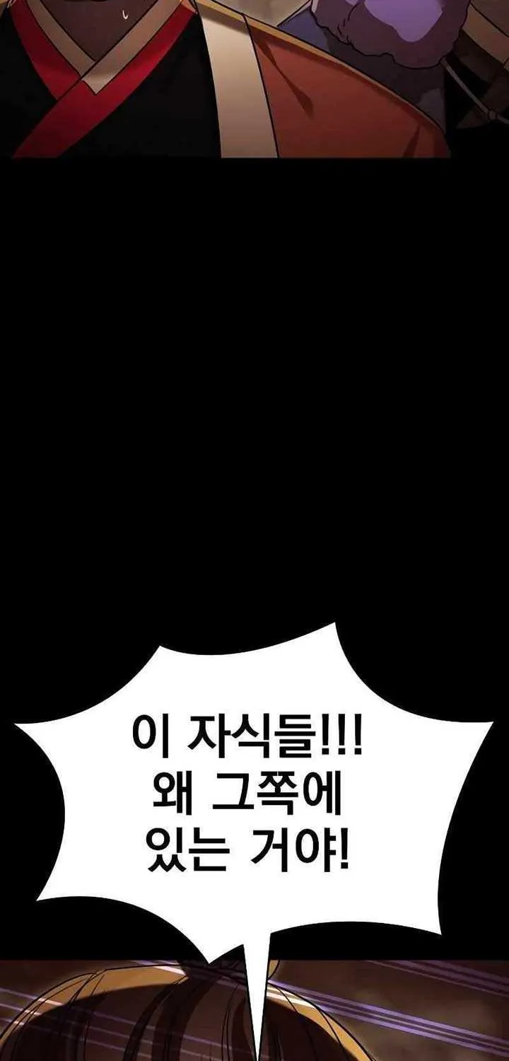 Reincarnation Path of The Underworld King Chapter 36 page 51 - 
