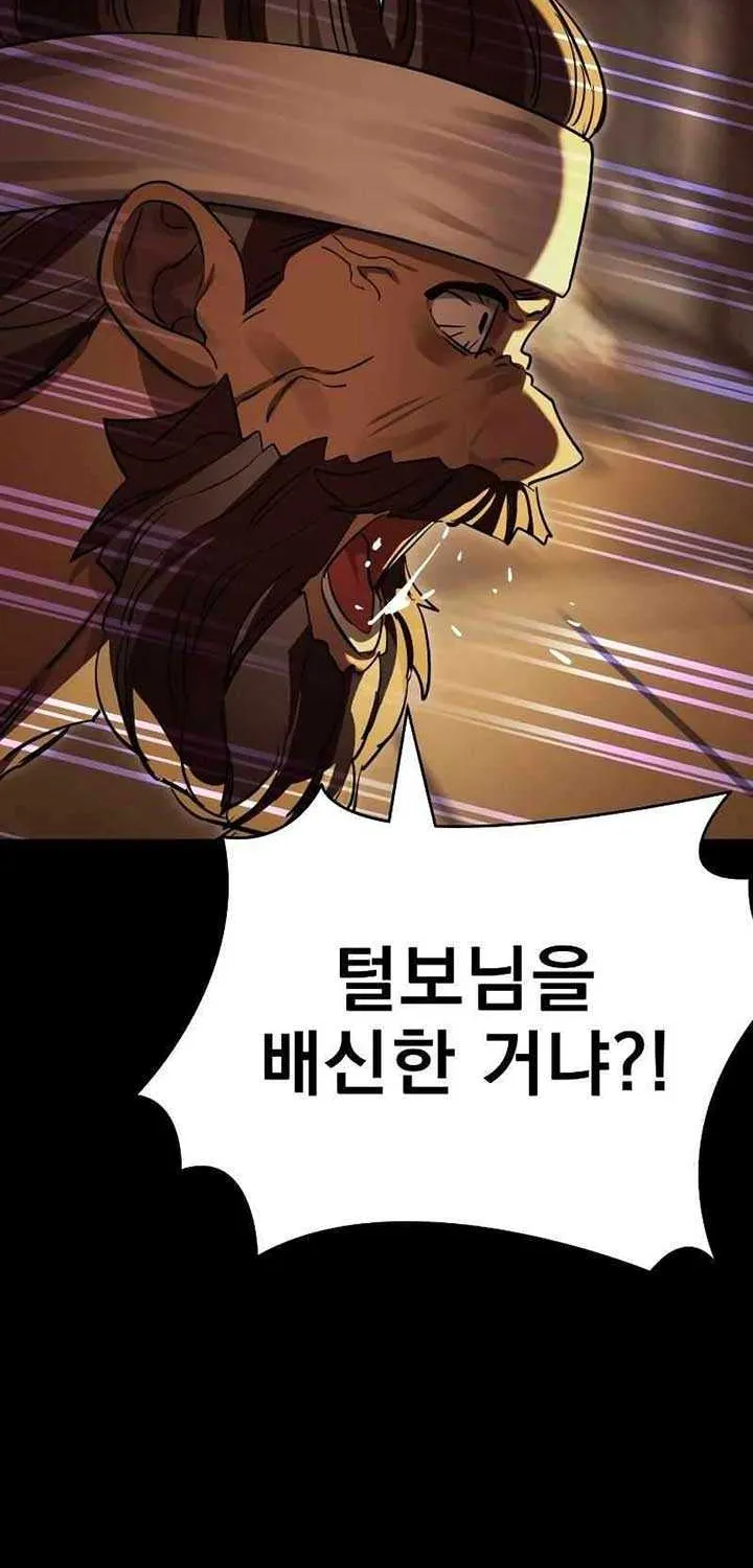 Reincarnation Path of The Underworld King Chapter 36 page 52 - 