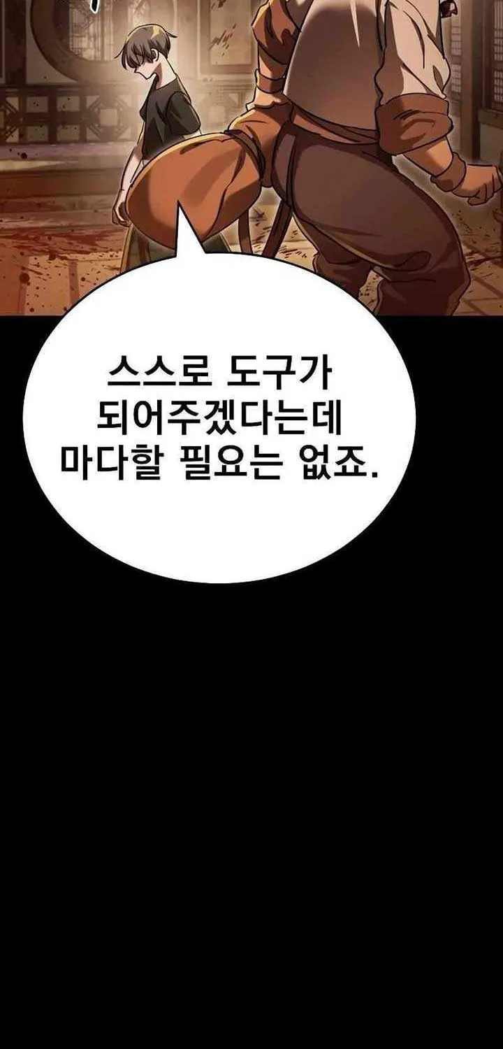 Reincarnation Path of The Underworld King Chapter 36 page 54 - 
