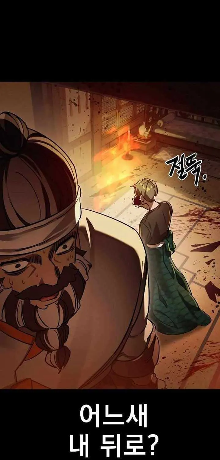 Reincarnation Path of The Underworld King Chapter 36 page 55 - 