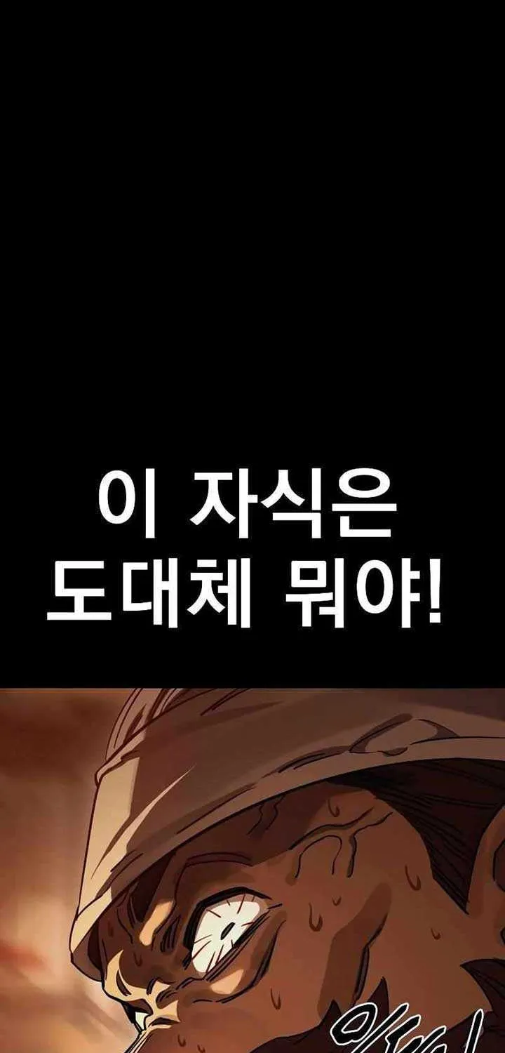 Reincarnation Path of The Underworld King Chapter 36 page 56 - 
