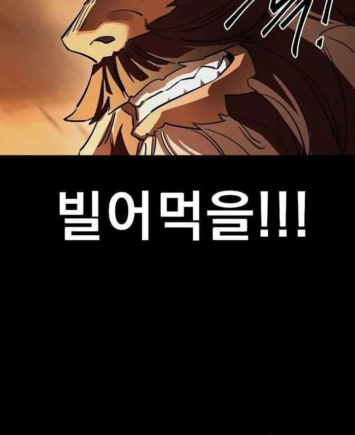 Reincarnation Path of The Underworld King Chapter 36 page 57 - 