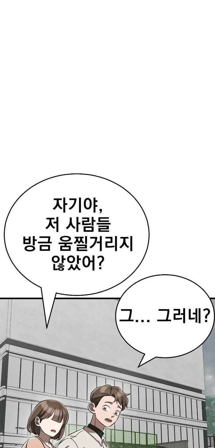 Reincarnation Path of The Underworld King Chapter 36 page 65 - 