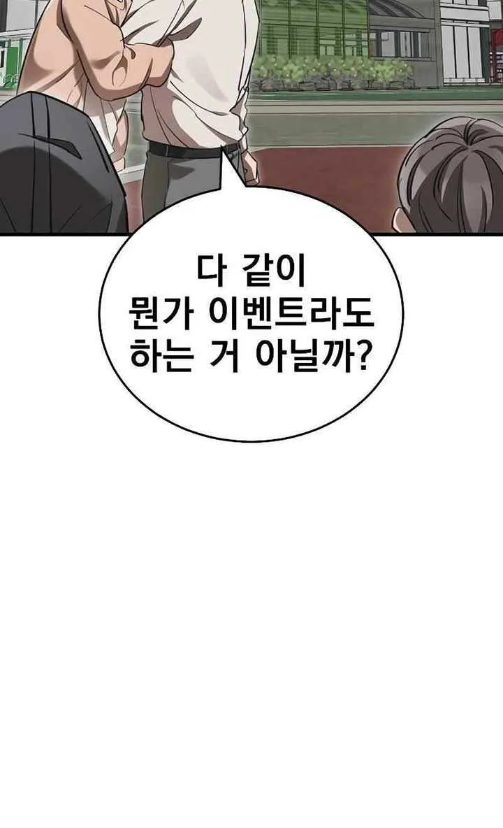 Reincarnation Path of The Underworld King Chapter 36 page 66 - 