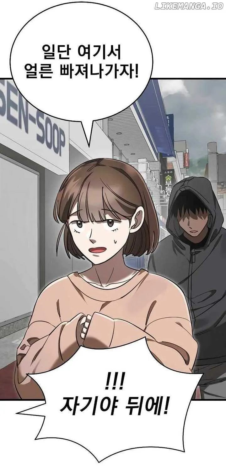 Reincarnation Path of The Underworld King Chapter 36 page 67 - 