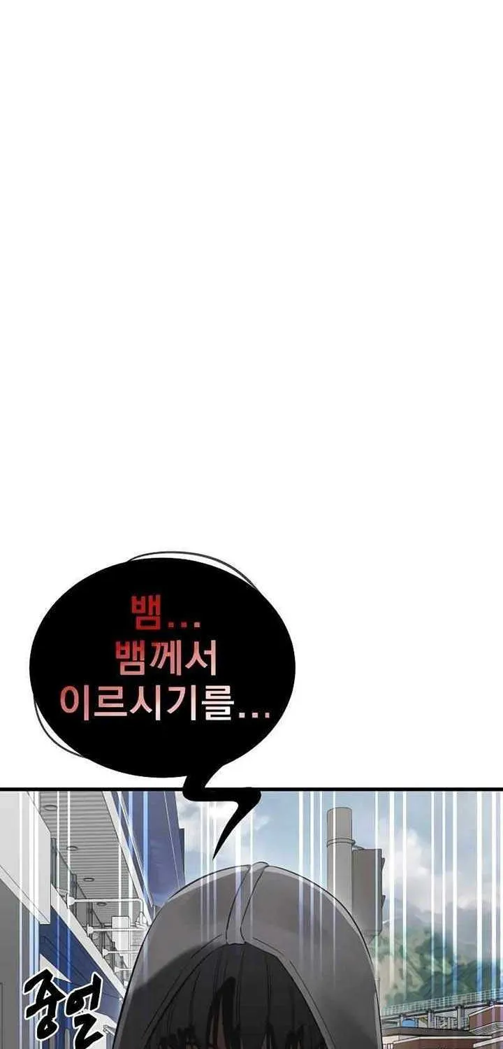 Reincarnation Path of The Underworld King Chapter 36 page 68 - 