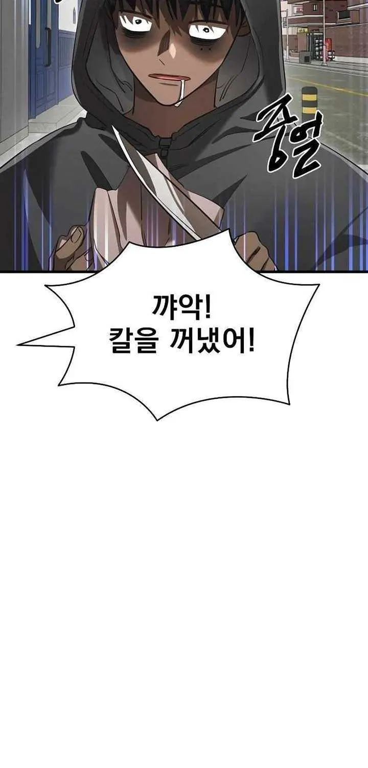 Reincarnation Path of The Underworld King Chapter 36 page 69 - 