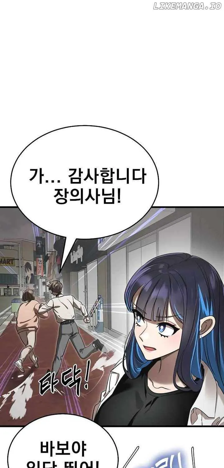 Reincarnation Path of The Underworld King Chapter 36 page 77 - 