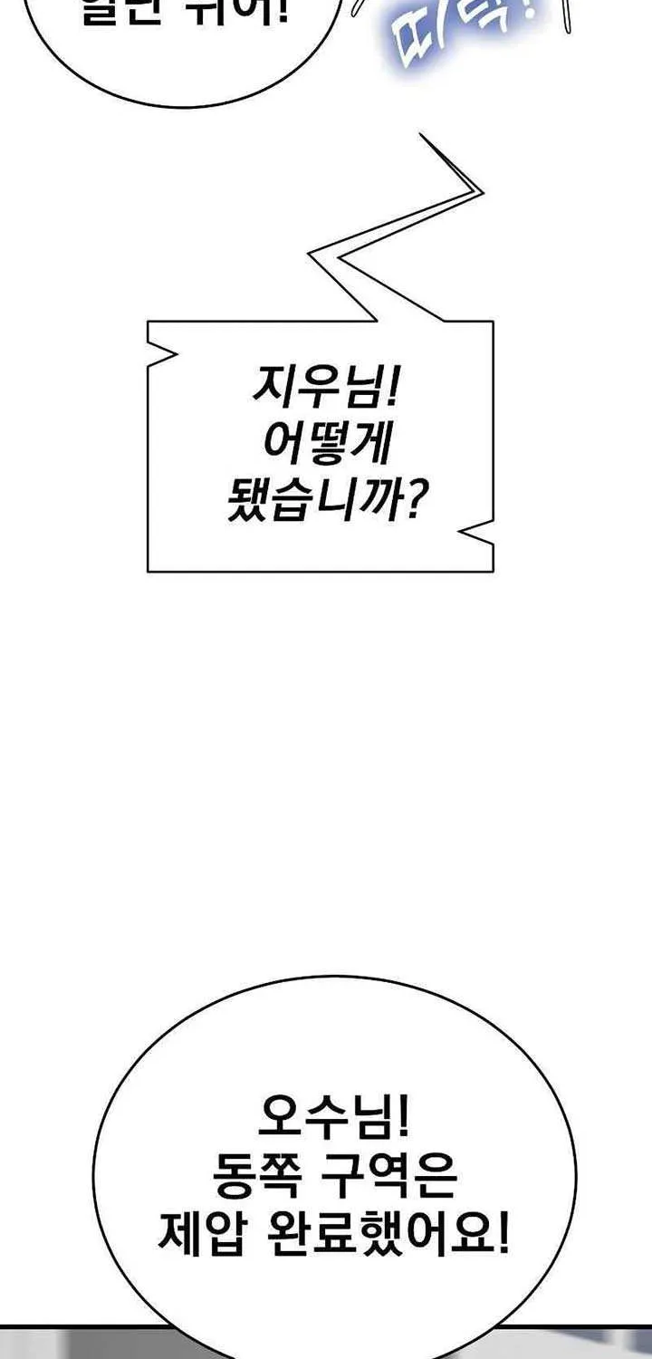 Reincarnation Path of The Underworld King Chapter 36 page 78 - 