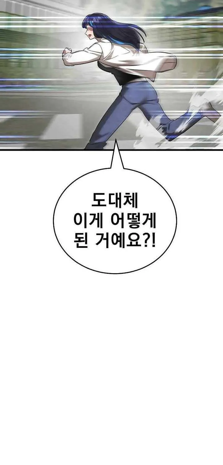 Reincarnation Path of The Underworld King Chapter 36 page 81 - 