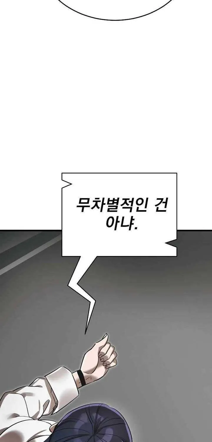 Reincarnation Path of The Underworld King Chapter 36 page 87 - 