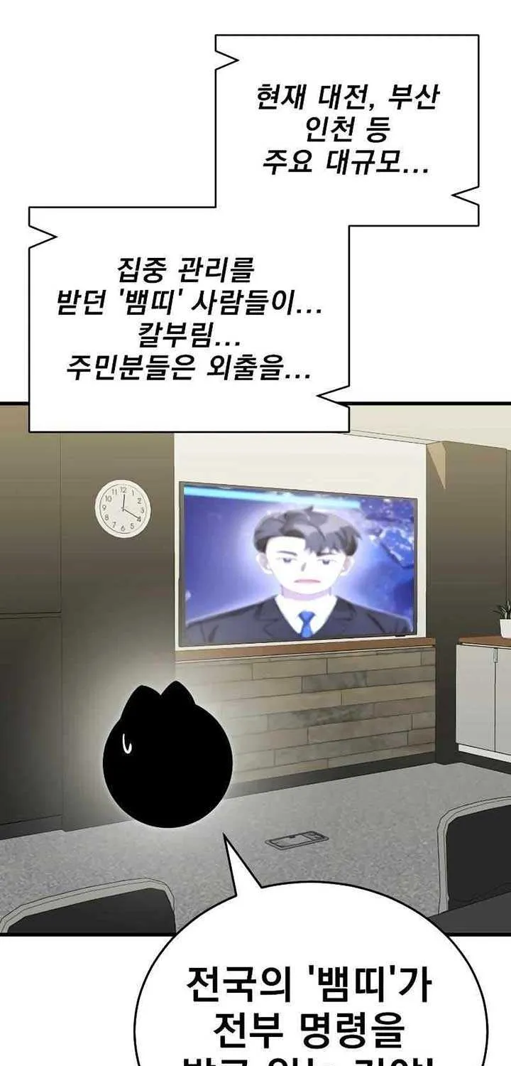 Reincarnation Path of The Underworld King Chapter 36 page 90 - 
