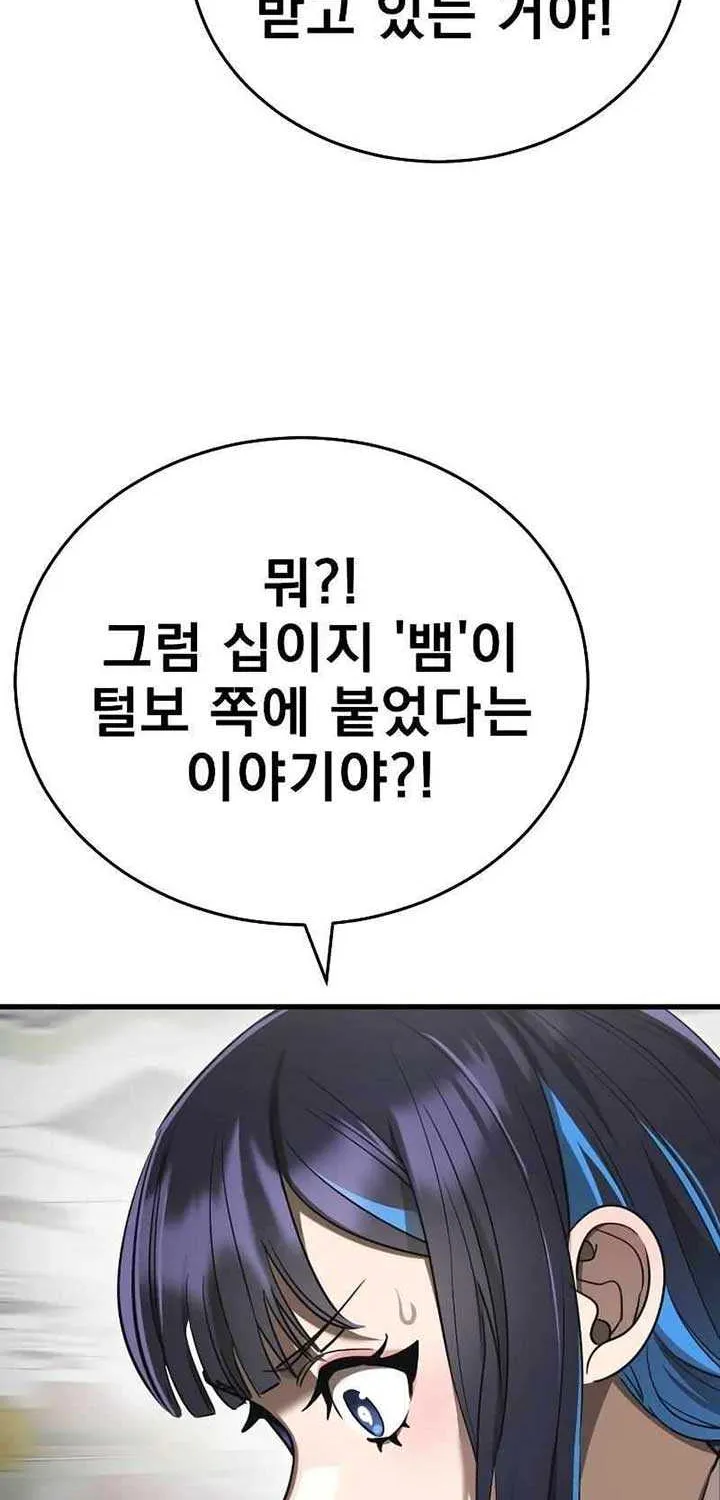 Reincarnation Path of The Underworld King Chapter 36 page 91 - 