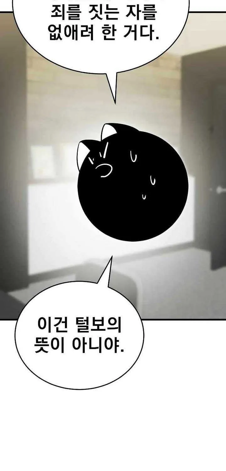 Reincarnation Path of The Underworld King Chapter 36 page 93 - 