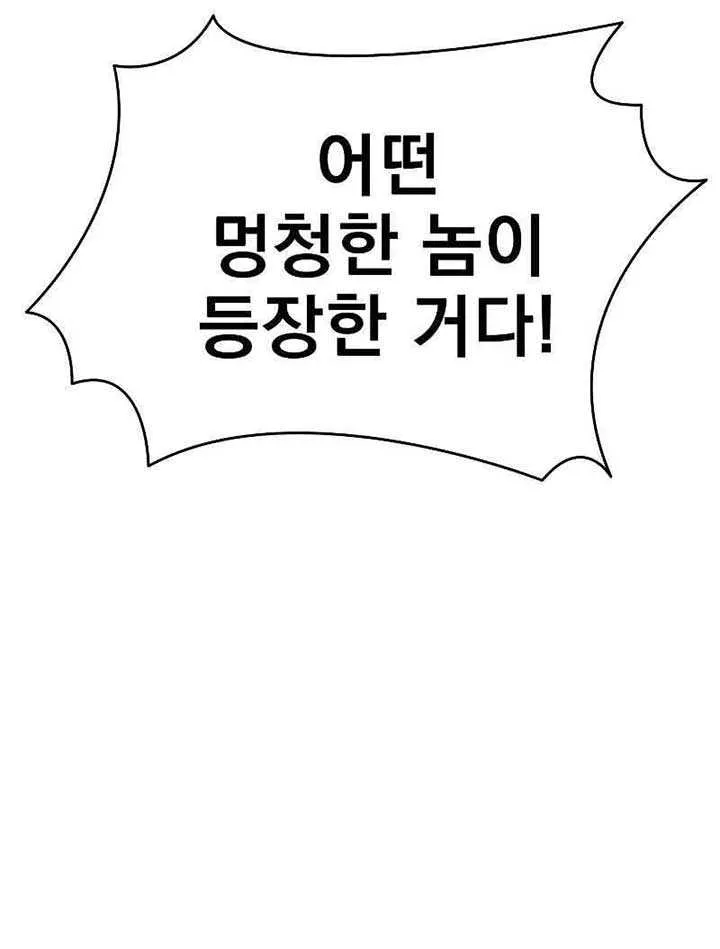 Reincarnation Path of The Underworld King Chapter 36 page 94 - 