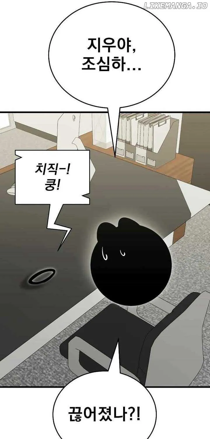 Reincarnation Path of The Underworld King Chapter 36 page 95 - 