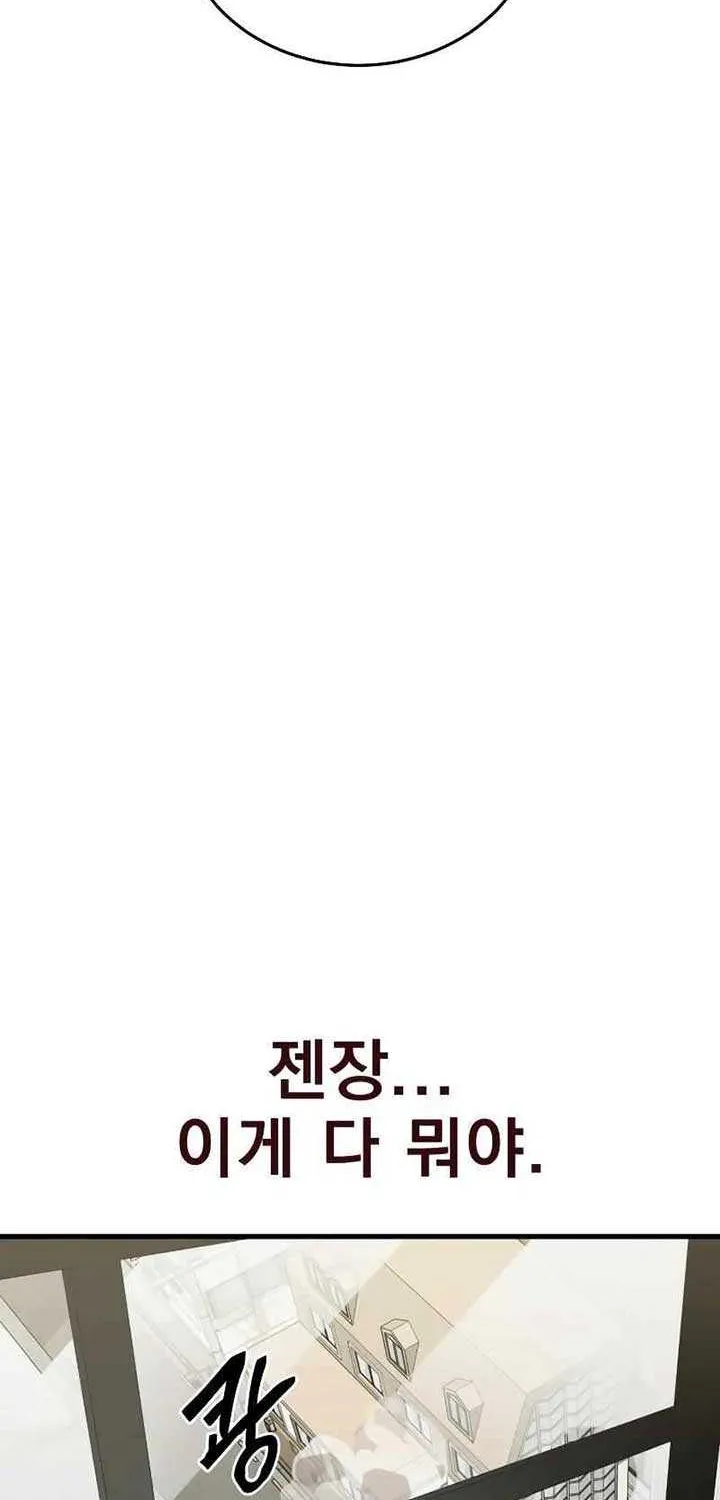 Reincarnation Path of The Underworld King Chapter 36 page 96 - 