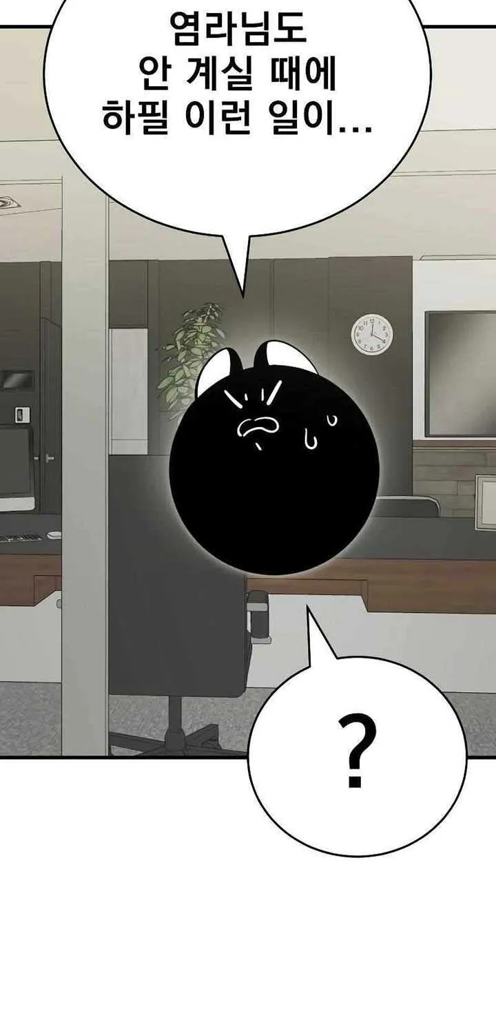 Reincarnation Path of The Underworld King Chapter 36 page 98 - 