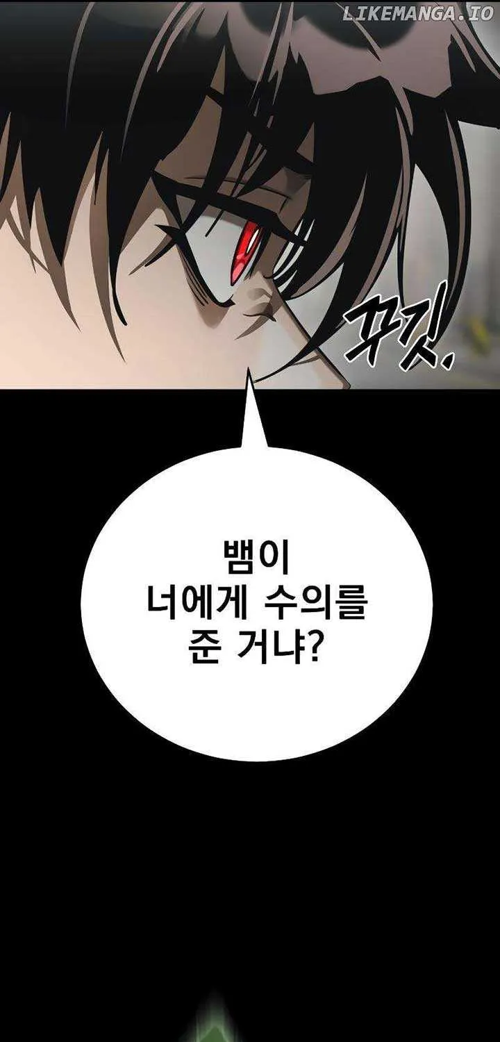 Reincarnation Path of The Underworld King Chapter 37 page 103 - 