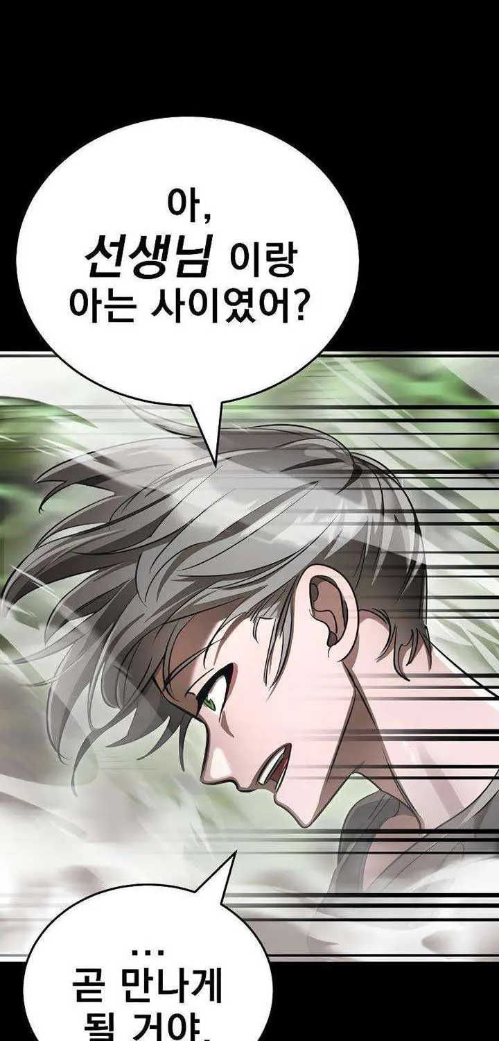 Reincarnation Path of The Underworld King Chapter 37 page 108 - 