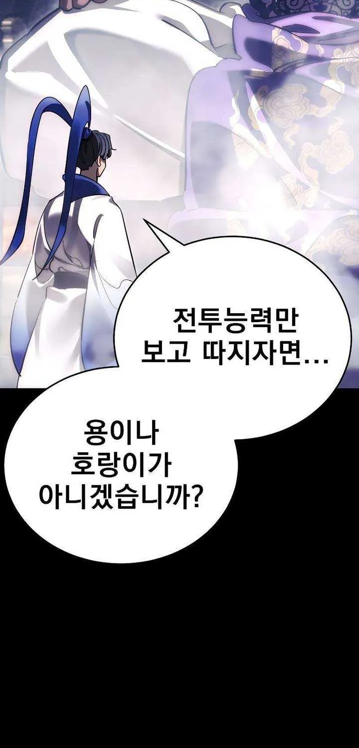 Reincarnation Path of The Underworld King Chapter 37 page 12 - 