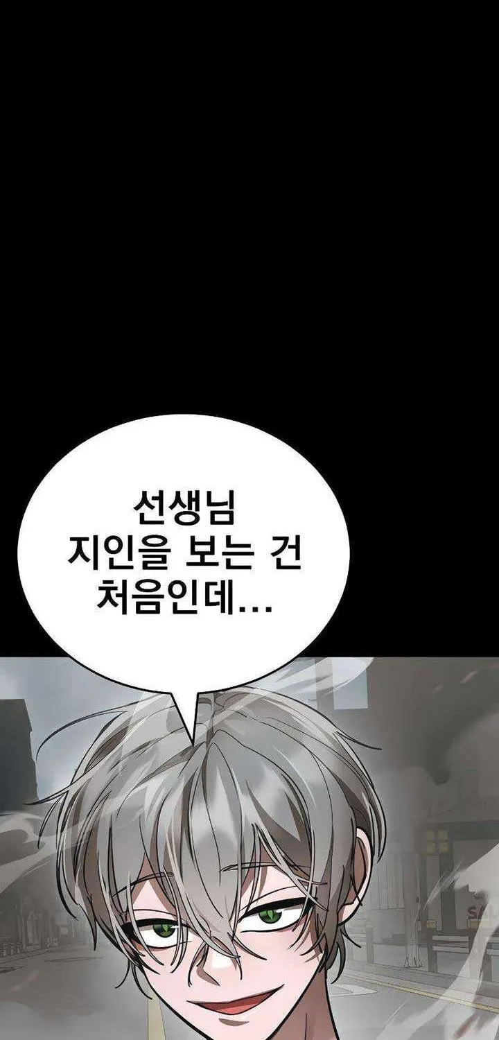 Reincarnation Path of The Underworld King Chapter 37 page 119 - 