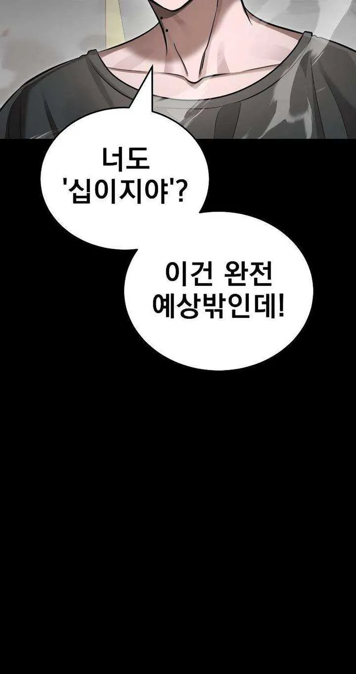 Reincarnation Path of The Underworld King Chapter 37 page 120 - 