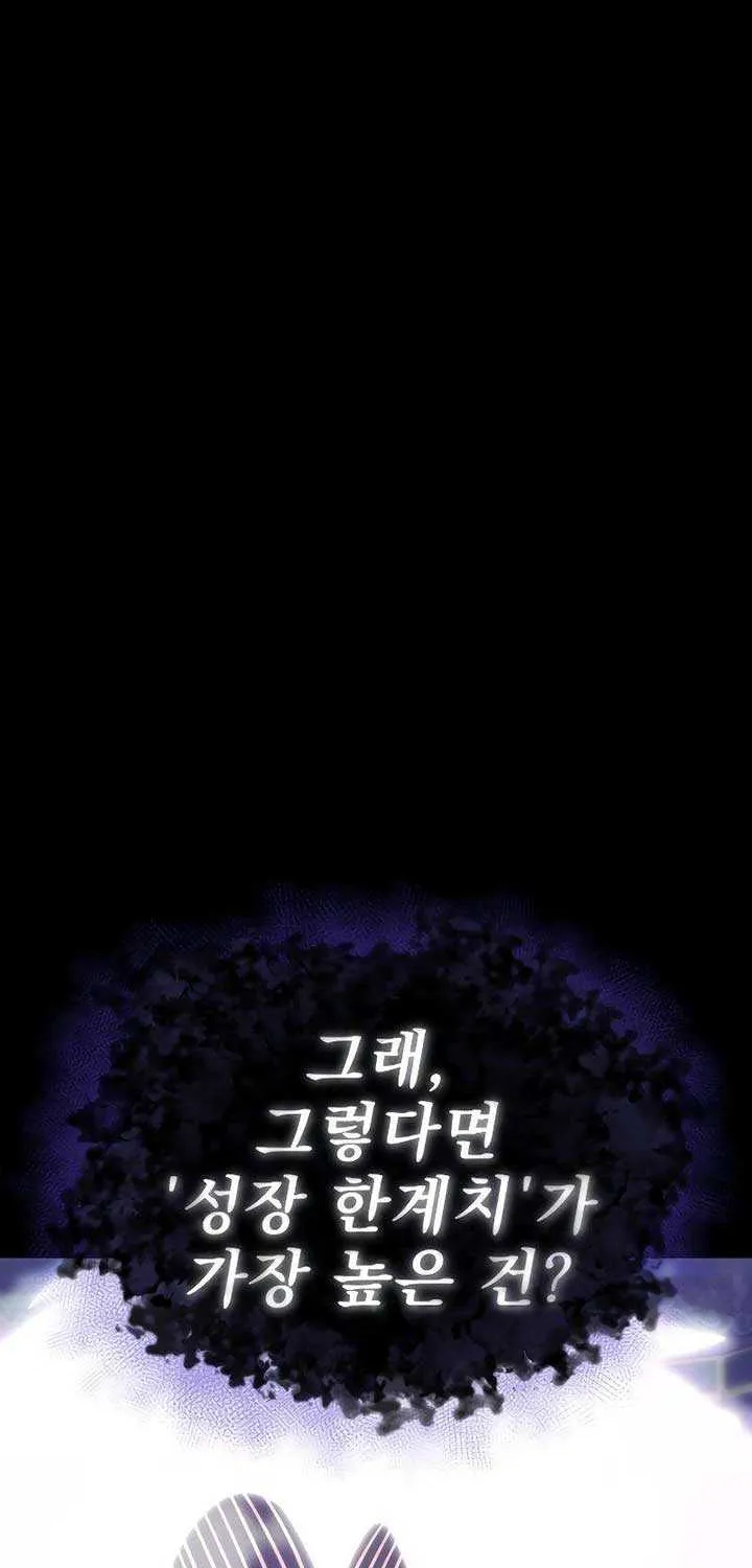 Reincarnation Path of The Underworld King Chapter 37 page 13 - 